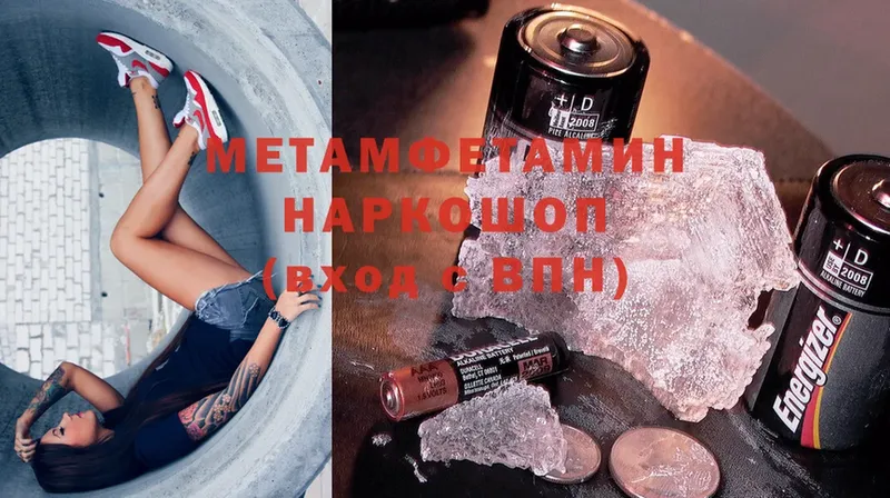 Первитин Methamphetamine  гидра ссылки  Лиски 